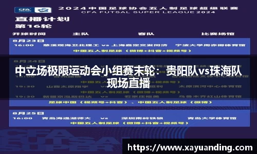 yy易游体育