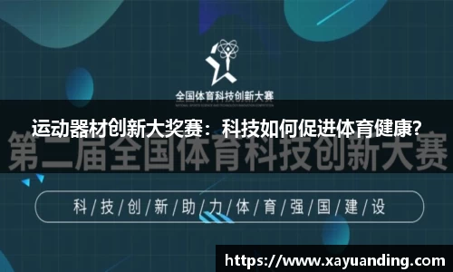 易游yy体育